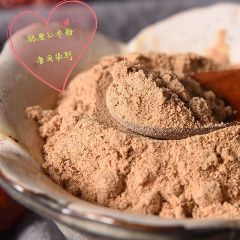 红枣粉纯枣粉现磨红枣粉冲次烘焙蒸馒头无任何独立包装食用无
