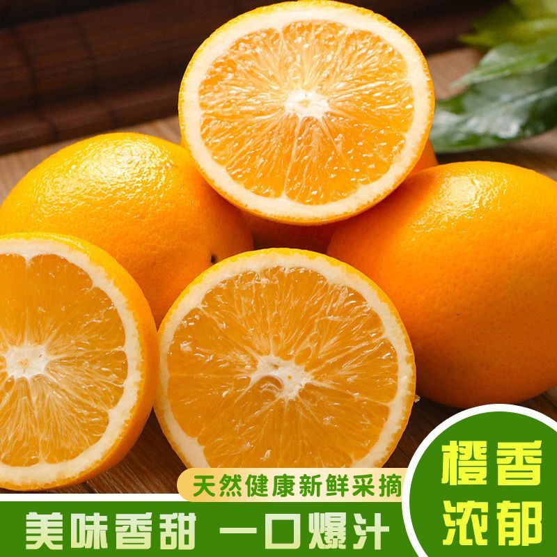 【果园速发】正宗赣南脐橙当季特橙子新鲜水果纽荷尔手剥甜橙子