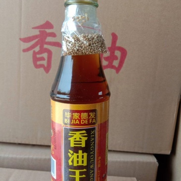 小磨香油