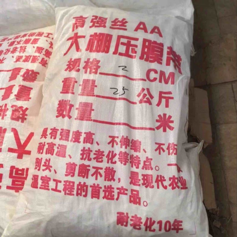 大棚压膜专用压膜线压膜带大量现货供应，可视频看货