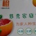 红肉脐橙