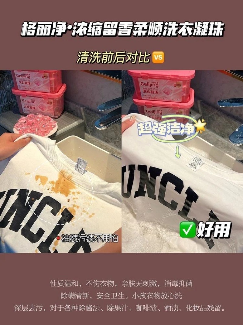 限量到手3盒格丽净浓缩留香柔顺洗衣凝足足300颗
