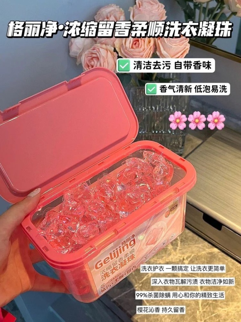 限量到手3盒格丽净浓缩留香柔顺洗衣凝足足300颗