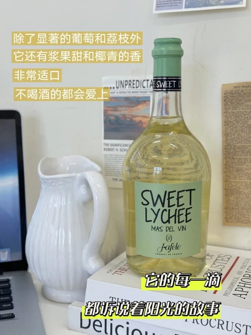 到手2瓶【嘉菲乐荔枝果味酒】750ml/瓶，发2瓶