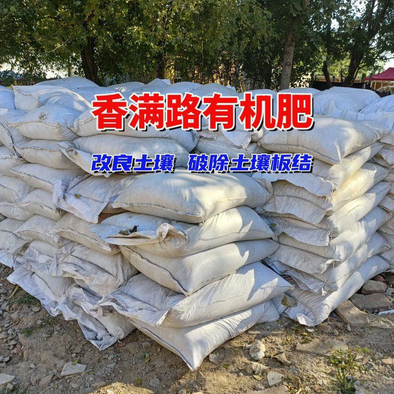 烟台鸡粪,青岛发酵鸡粪,潍坊干鸡粪,聊城稻壳鸡粪改良土壤