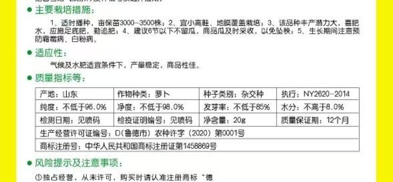水果黄瓜种子德高985全雌抗逆强甜脆多汁
