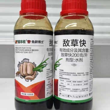 20％敌草快规格齐全厂家直销，杀草广谱不伤土壤安全性好。
