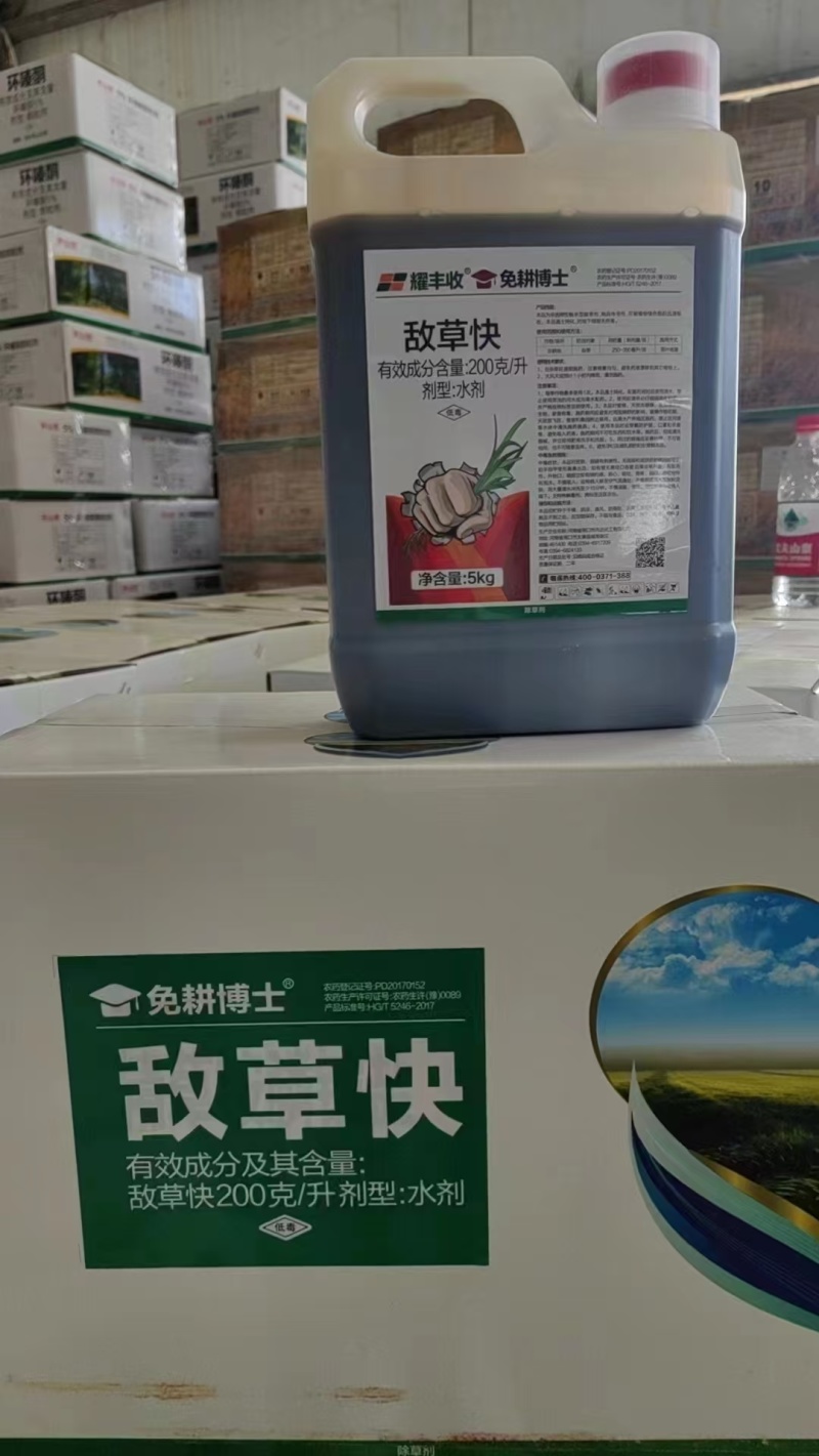 20％敌草快规格齐全厂家直销，杀草广谱不伤土壤安全性好。