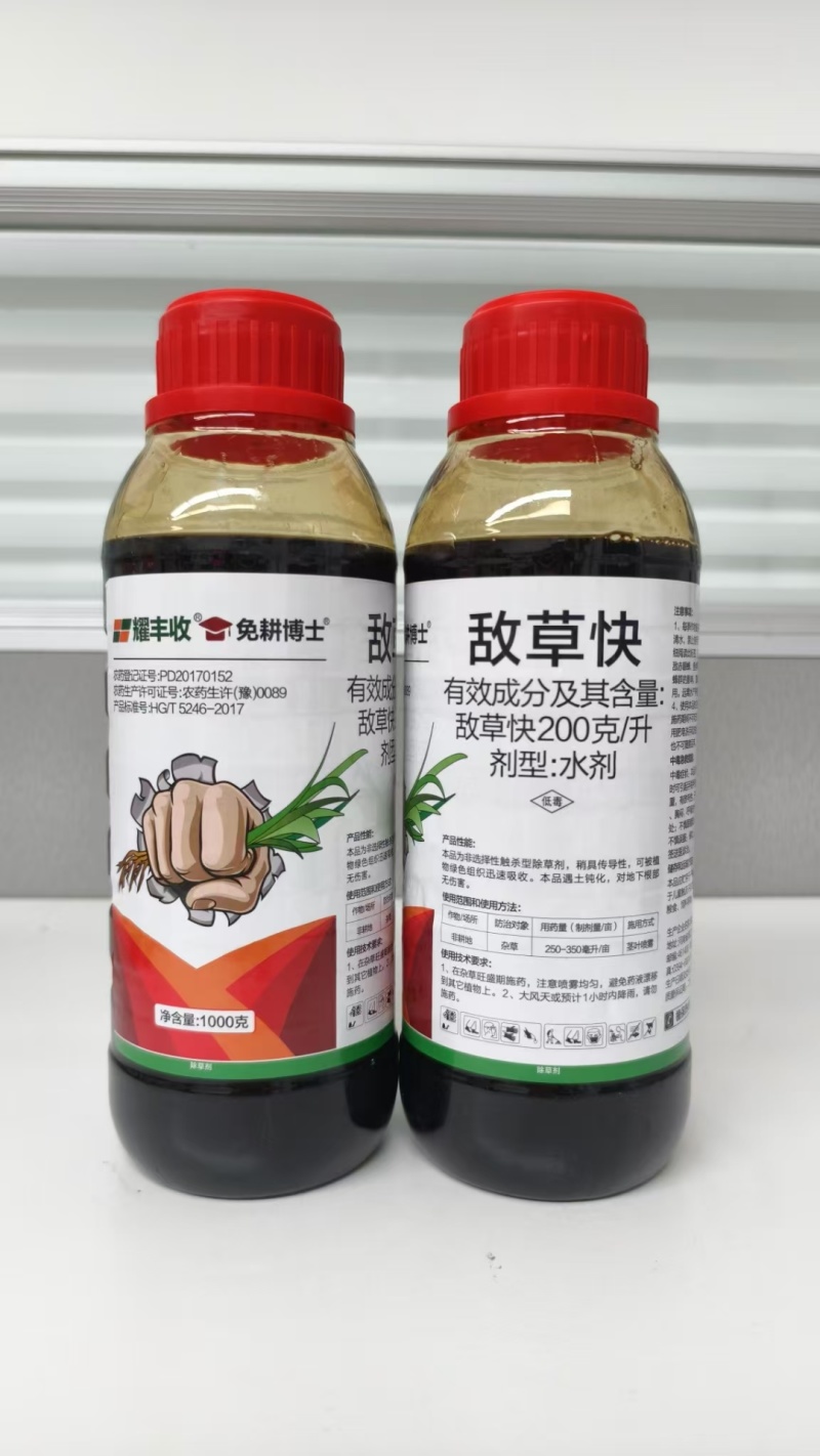 20％敌草快规格齐全厂家直销，杀草广谱不伤土壤安全性好。