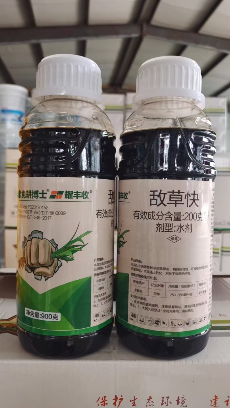 20％敌草快规格齐全厂家直销，杀草广谱不伤土壤安全性好。