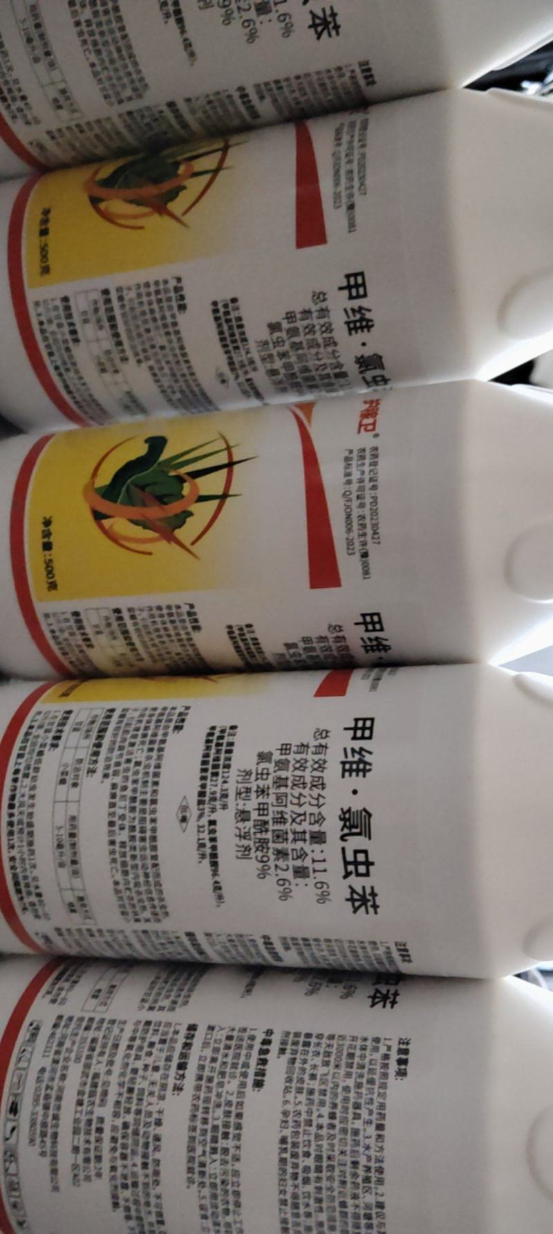 杀虫剂11.6%甲维氯虫苯甲维盐氯虫苯甲酰胺悬乳剂