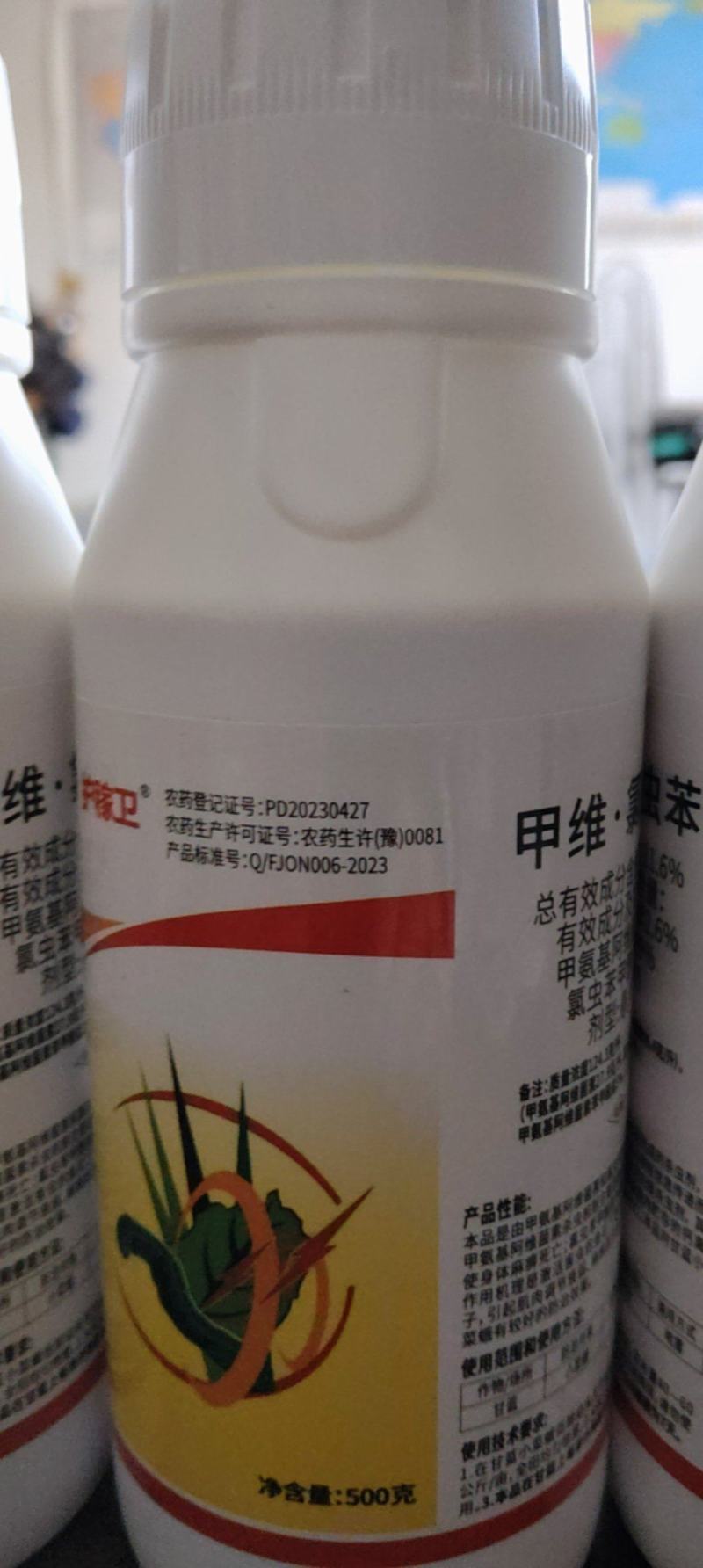 杀虫剂11.6%甲维氯虫苯甲维盐氯虫苯甲酰胺悬乳剂