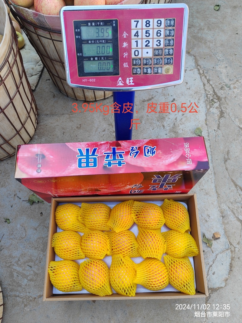 85条纹精品红富士苹果