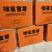 榴莲蜜薯礼盒