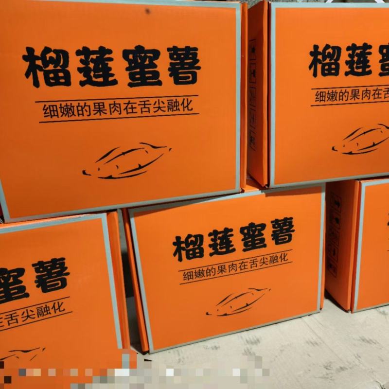 榴莲蜜薯礼盒