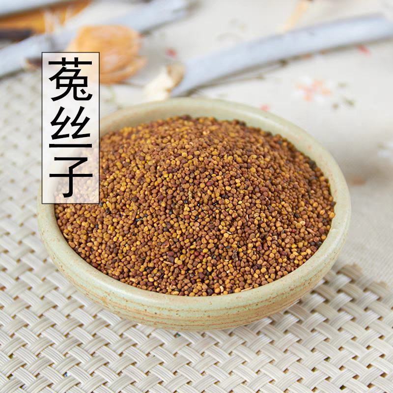 内蒙野生菟丝子500克包邮可搭淫羊藿韭菜籽枸杞子茶兔丝子