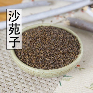 沙苑子中药材正品覆盆子山茱萸菟丝子枸杞五味子淫羊藿肉苁蓉