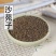 沙苑子中药材正品覆盆子山茱萸菟丝子枸杞五味子淫羊藿肉苁蓉