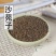 沙苑子中药材正品覆盆子山茱萸菟丝子枸杞五味子淫羊藿肉苁蓉