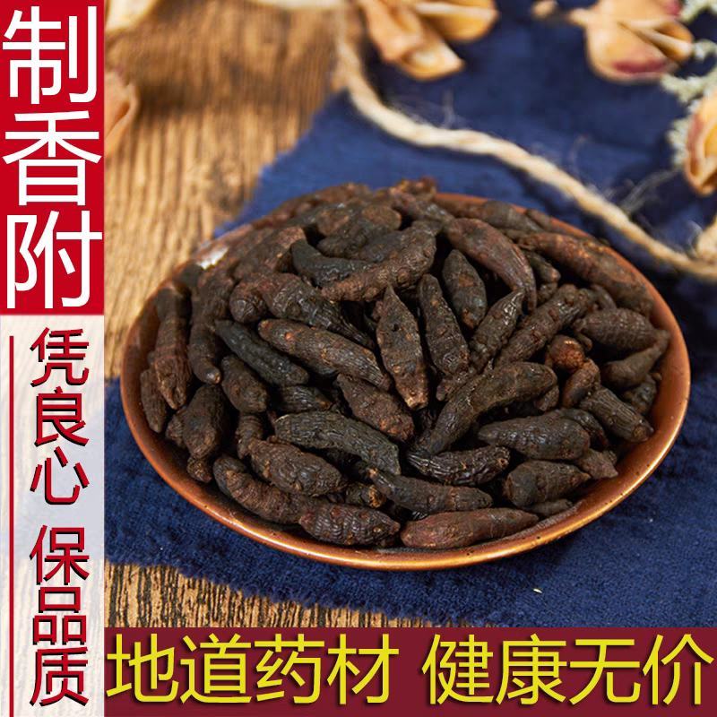 中药材正品新货野生制香附500g克精选无硫醋炙香附子炒香