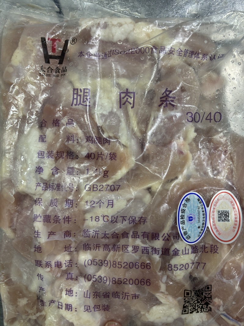 山东临沂太合优质鸡腿肉条工厂直发品种保证