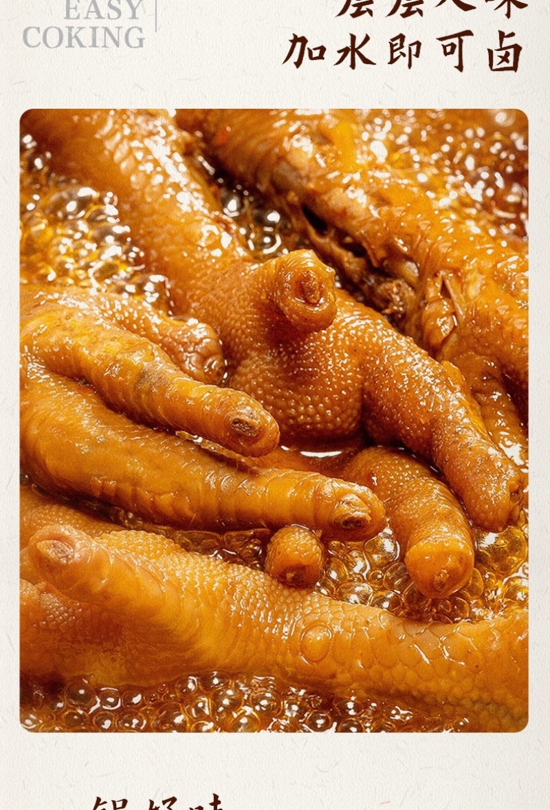 独立小包精品家庭装卤料包