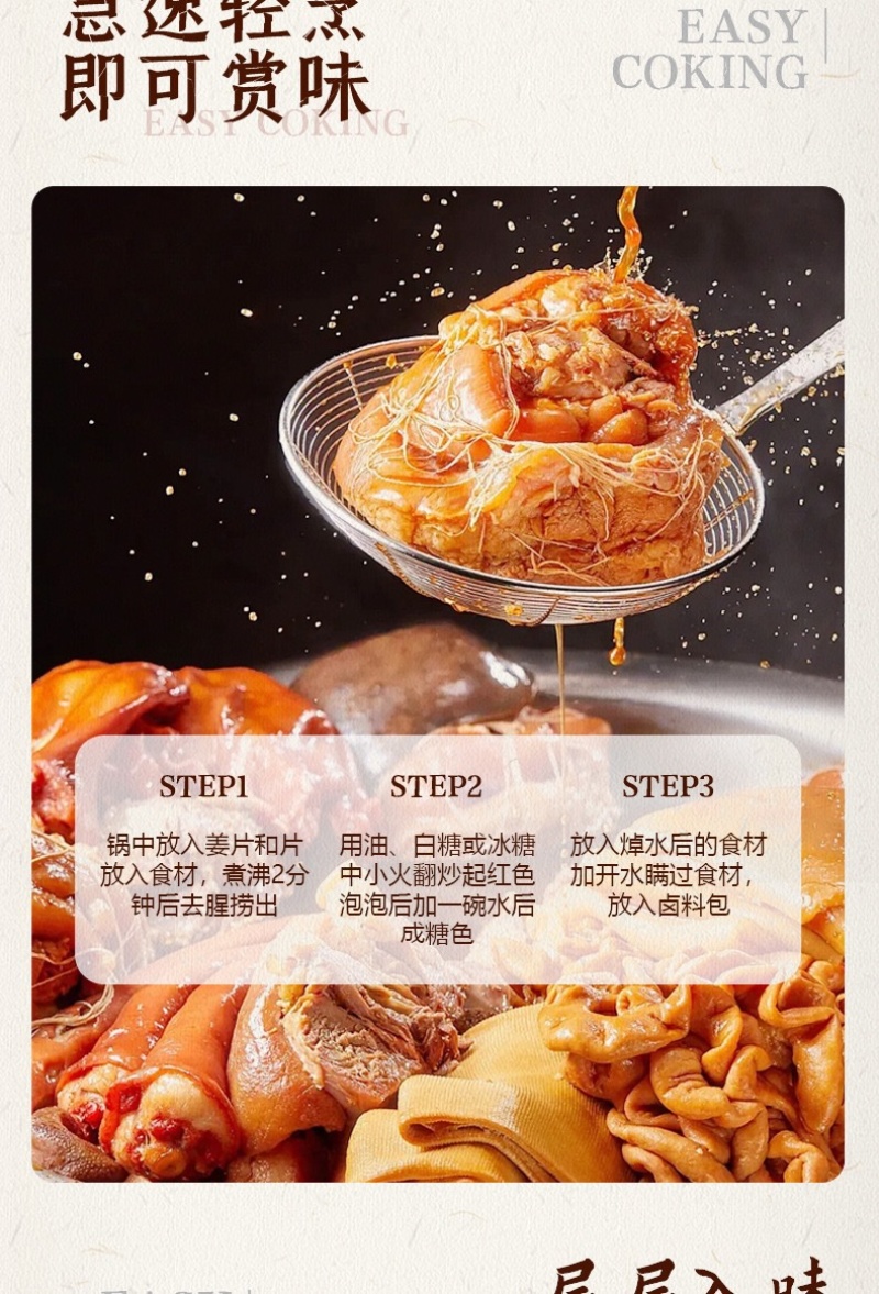 独立小包精品家庭装卤料包
