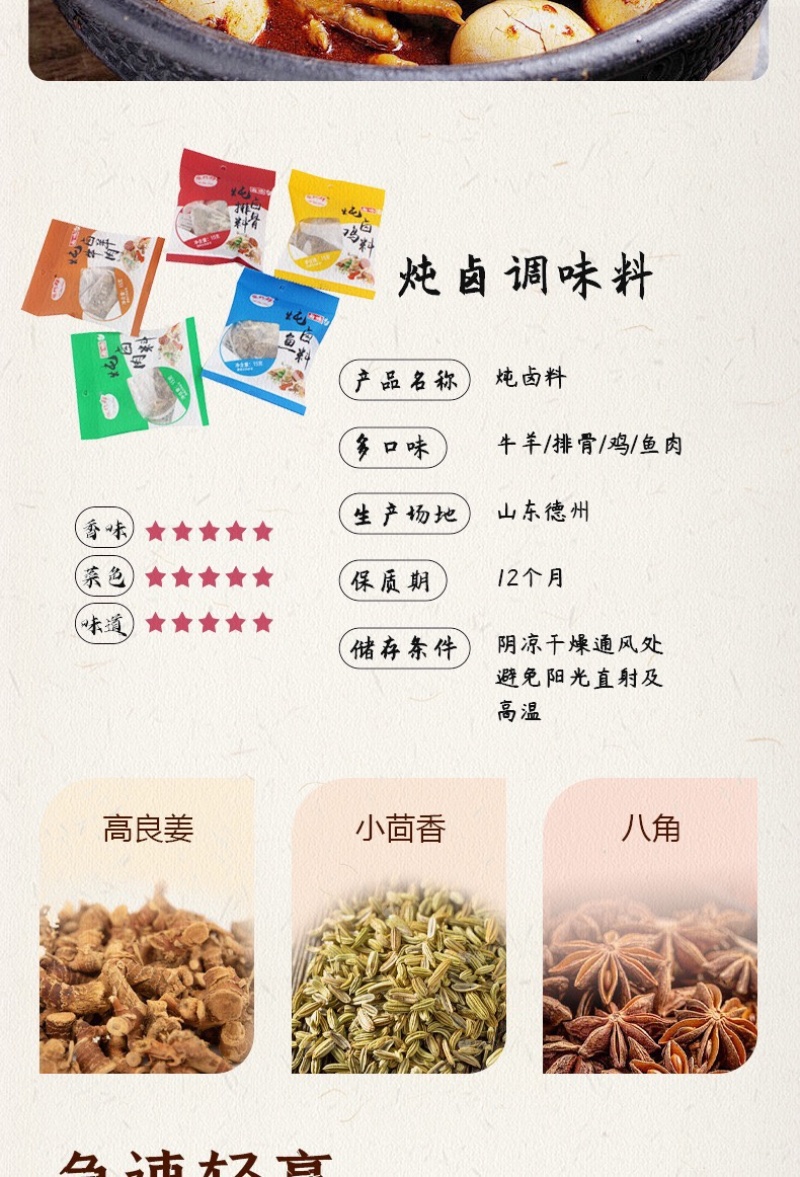 独立小包精品家庭装卤料包