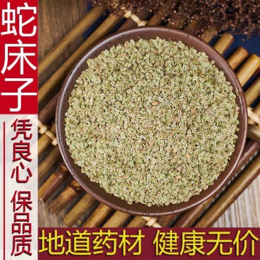 正品中药材野生新货蛇床子蛇床仁500g免费打粉五