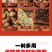 周黑鸭卤料包批发十小包一袋80g一包