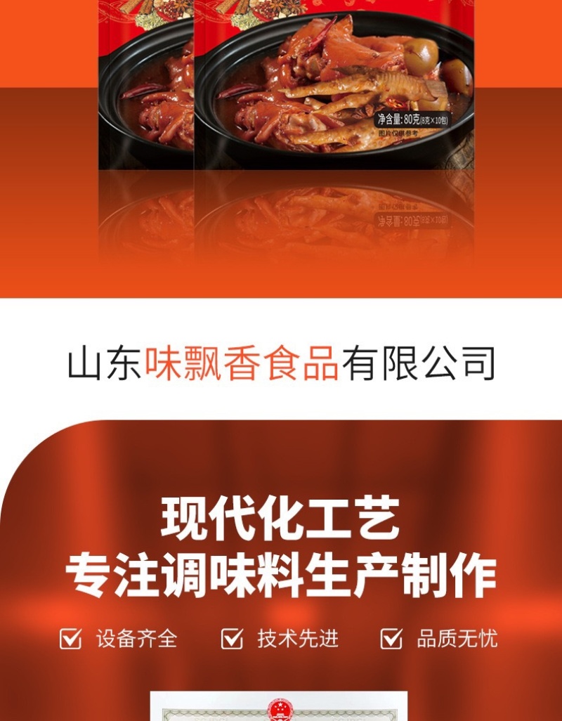 周黑鸭卤料包批发十小包一袋80g一包