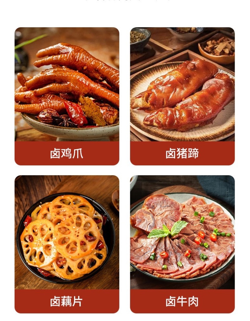 周黑鸭卤料包批发十小包一袋80g一包