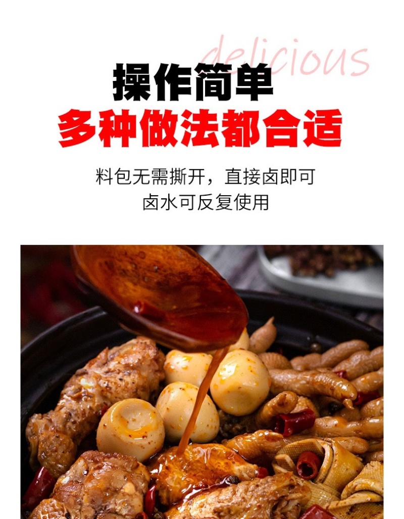 周黑鸭卤料包批发十小包一袋80g一包
