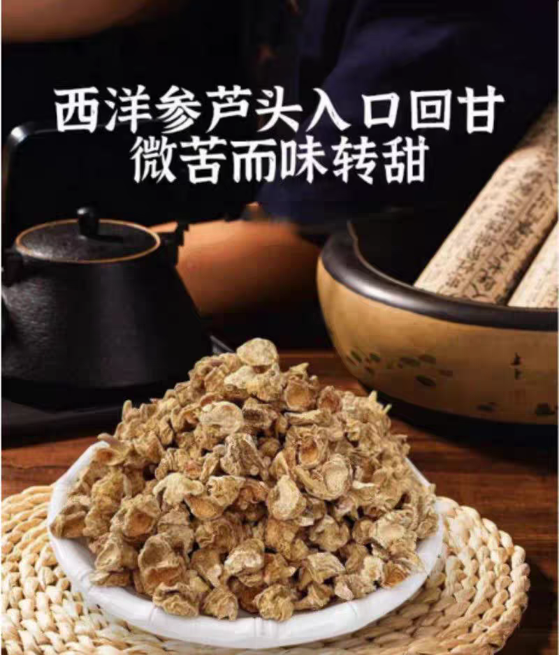 正宗西洋参芦头西洋参头花旗参芦头一斤包邮西洋参软枝