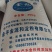 国产木薯淀粉