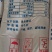 国产木薯淀粉