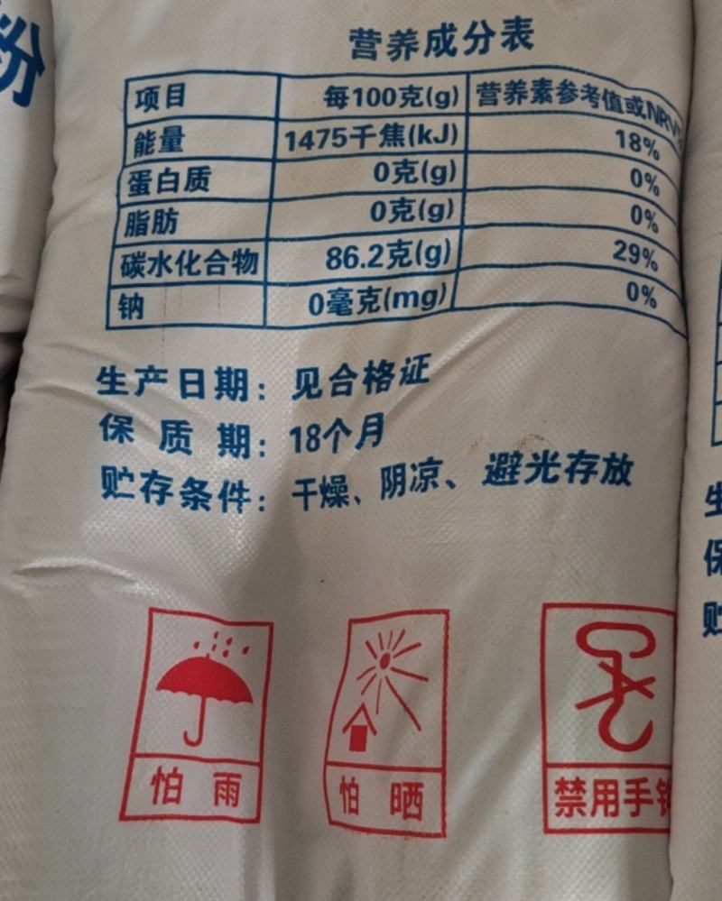 国产木薯淀粉