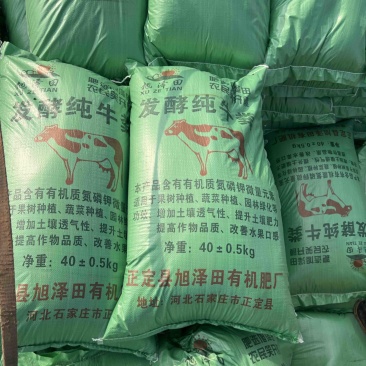 发酵牛粪绿色腐熟有机肥牛粪肥高温发酵牛粪厂家批发纯牛粪