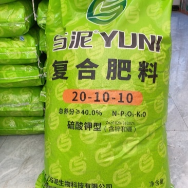 全价复合肥料