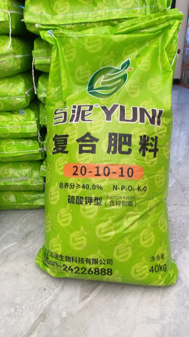 全价复合肥料