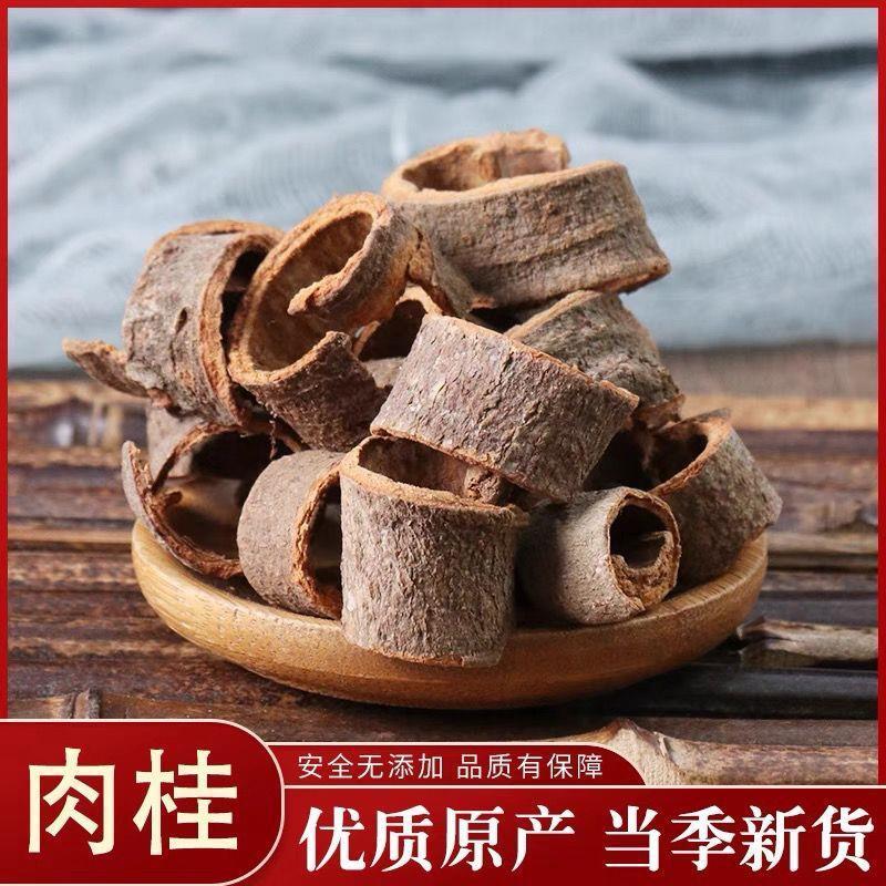中药材正品肉桂肉桂丝茶肉桂片药用肉桂皮肉桂粉香料