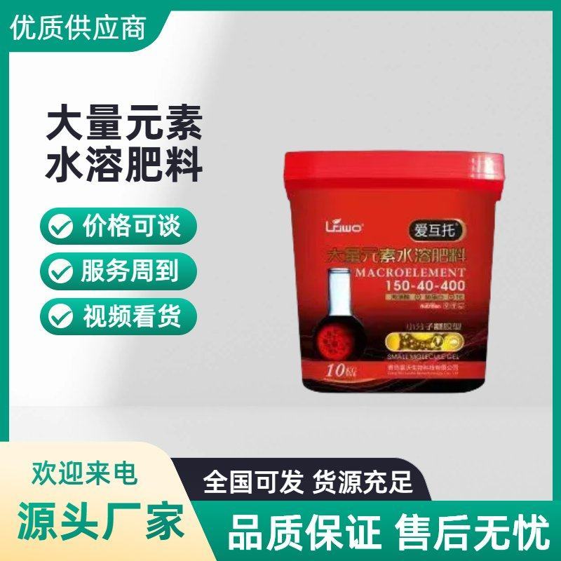 爱互托大量元素水溶肥全面均衡作物营养量大优惠