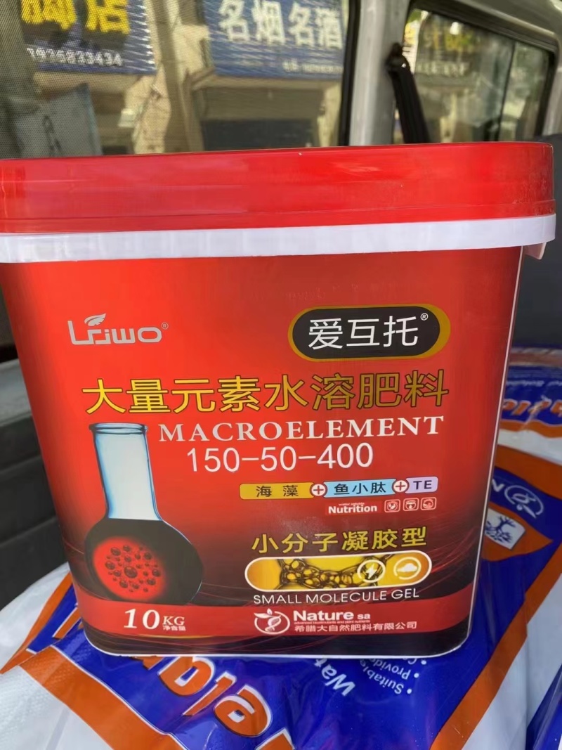 爱互托大量元素水溶肥全面均衡作物营养量大优惠