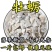 中药材生牡蛎包邮生蚝壳牡蛎壳牡蛎块多规格非煅牡