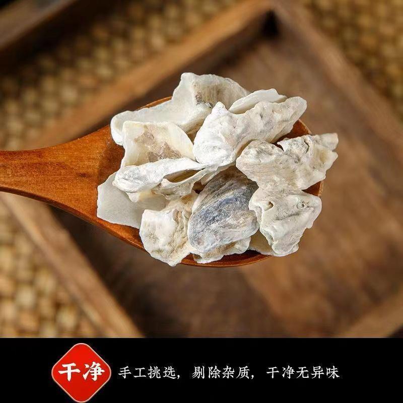 中药材生牡蛎包邮生蚝壳牡蛎壳牡蛎块多规格非煅牡