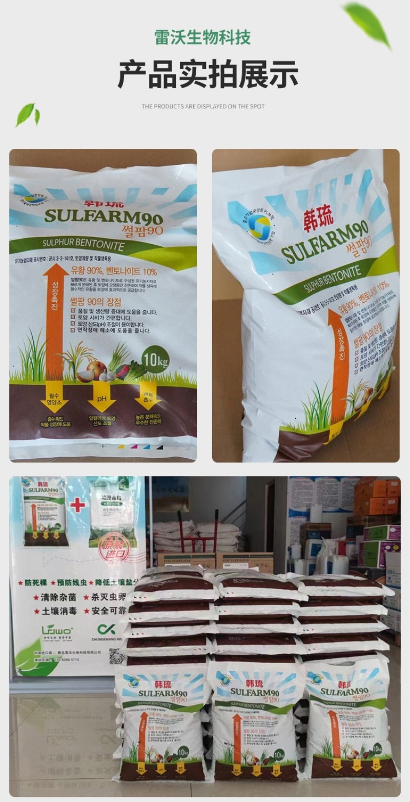 韩琉原装进口特种肥高浓度生物硫肥提高氮磷钾肥效