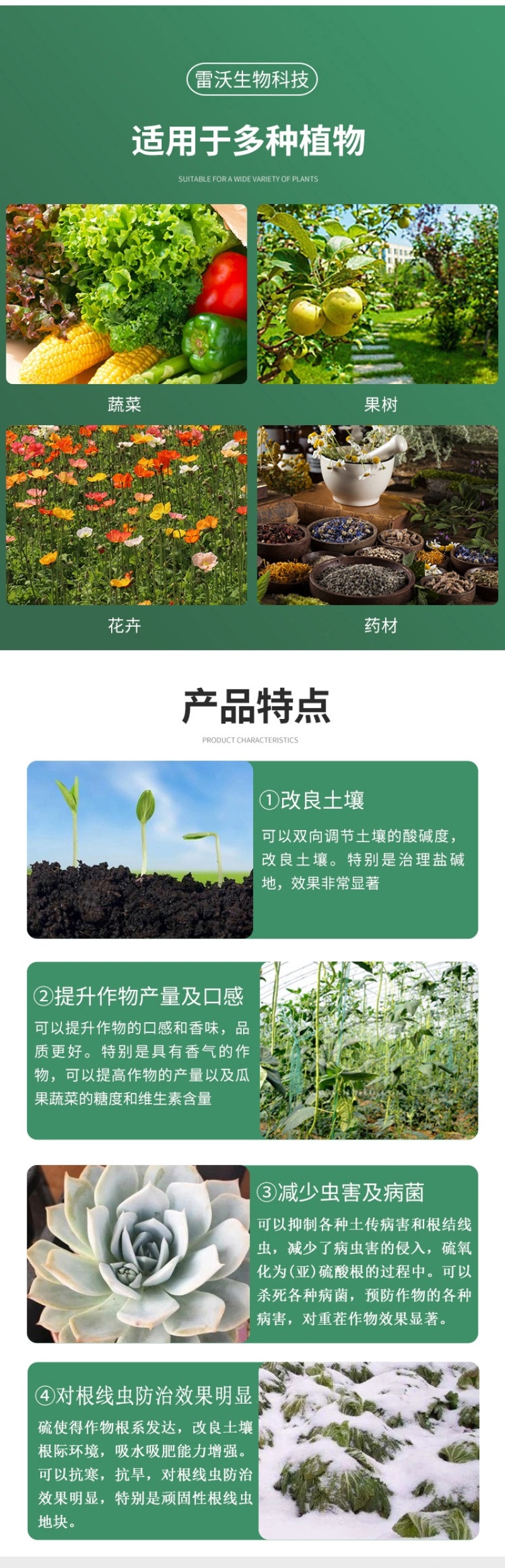 韩琉原装进口特种肥高浓度生物硫肥提高氮磷钾肥效