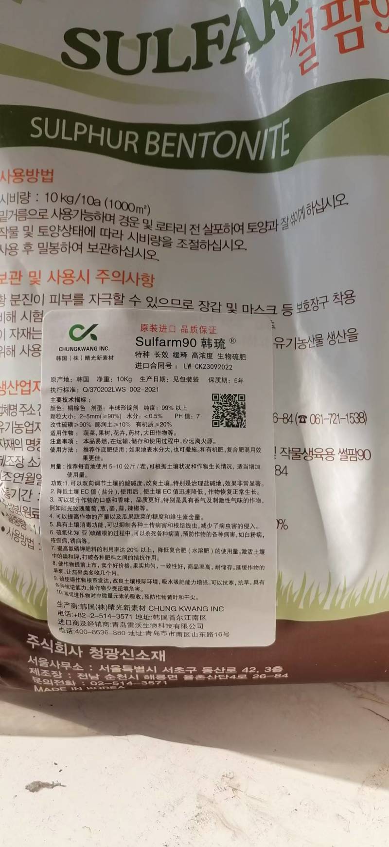 韩琉原装进口特种肥高浓度生物硫肥提高氮磷钾肥效