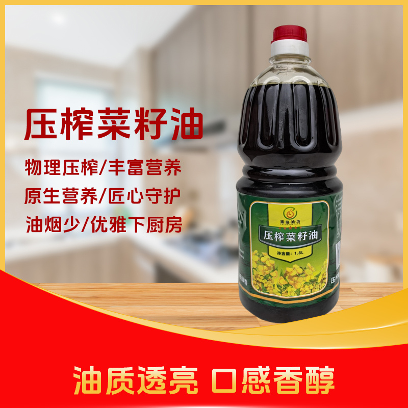 四川小榨纯菜籽油1.8L非转基因压榨纯菜籽油