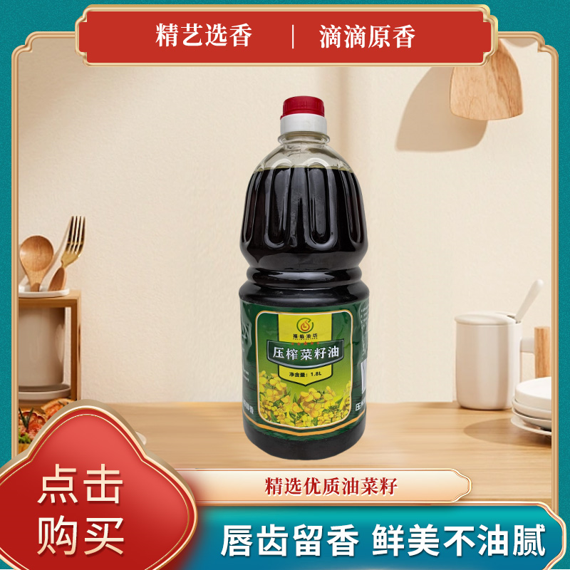 四川小榨纯菜籽油1.8L非转基因压榨纯菜籽油